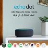 Echo Dot (3rd Gen) smart bluetooth speaker with Alexa | Use your voice to play the Quran or Music, control your Smart Home devices, and more (now available in Khaleeji Arabic) | Charcoal