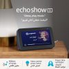 Echo Show 5 (2nd Gen) | 5