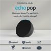 Echo Pop | Full sound compact Wi-Fi & Bluetooth smart speaker with Alexa | Use your voice to control smart home devices, play music or the Quran, and more (speaks English & Khaleeji) | Charcoal